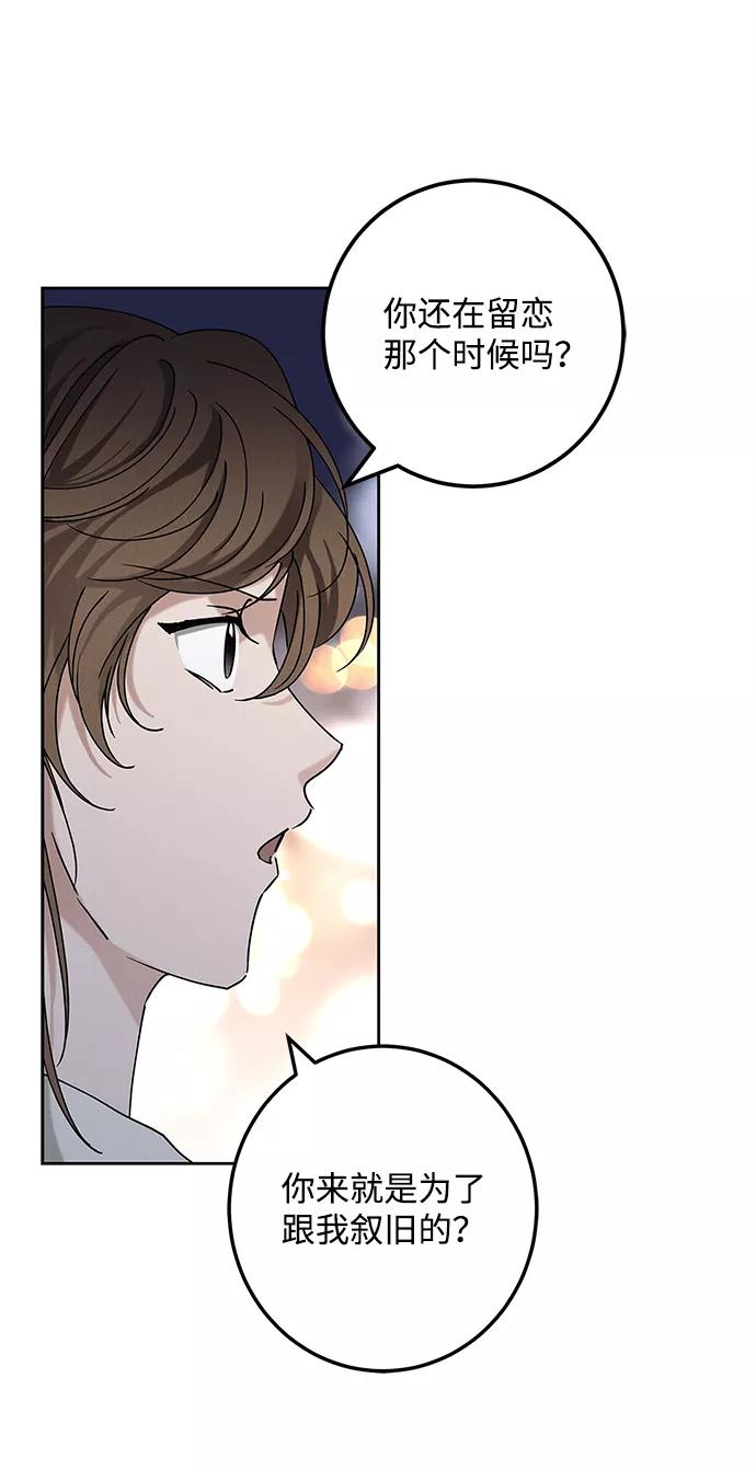 《绯色救赎》外传 03话 第18页