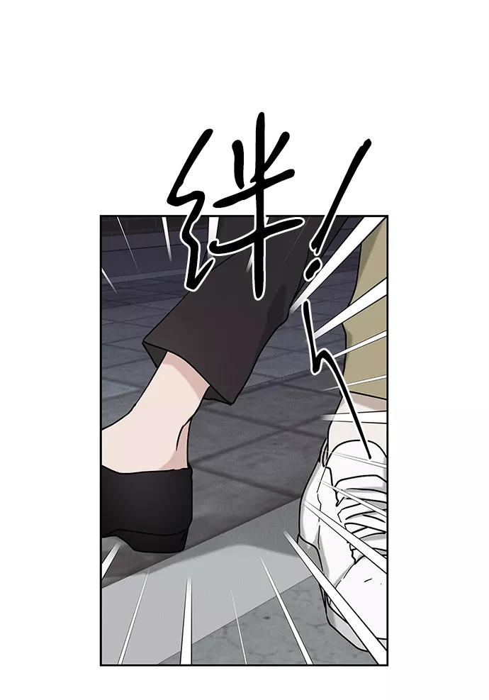 《绯色救赎》外传 03话 第9页
