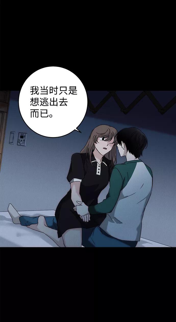 《绯色救赎》外传 03话 第24页