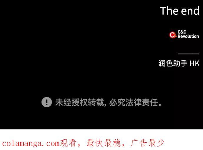 《绯色救赎》外传 03话 第66页