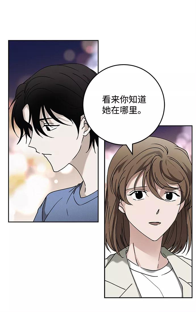 《绯色救赎》外传 03话 第33页