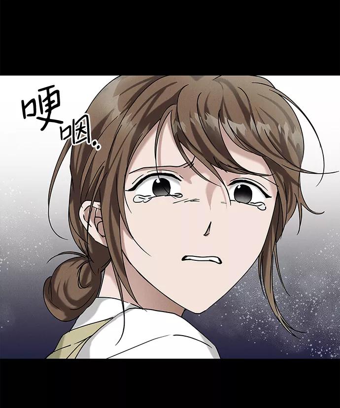 《绯色救赎》外传 03话 第47页
