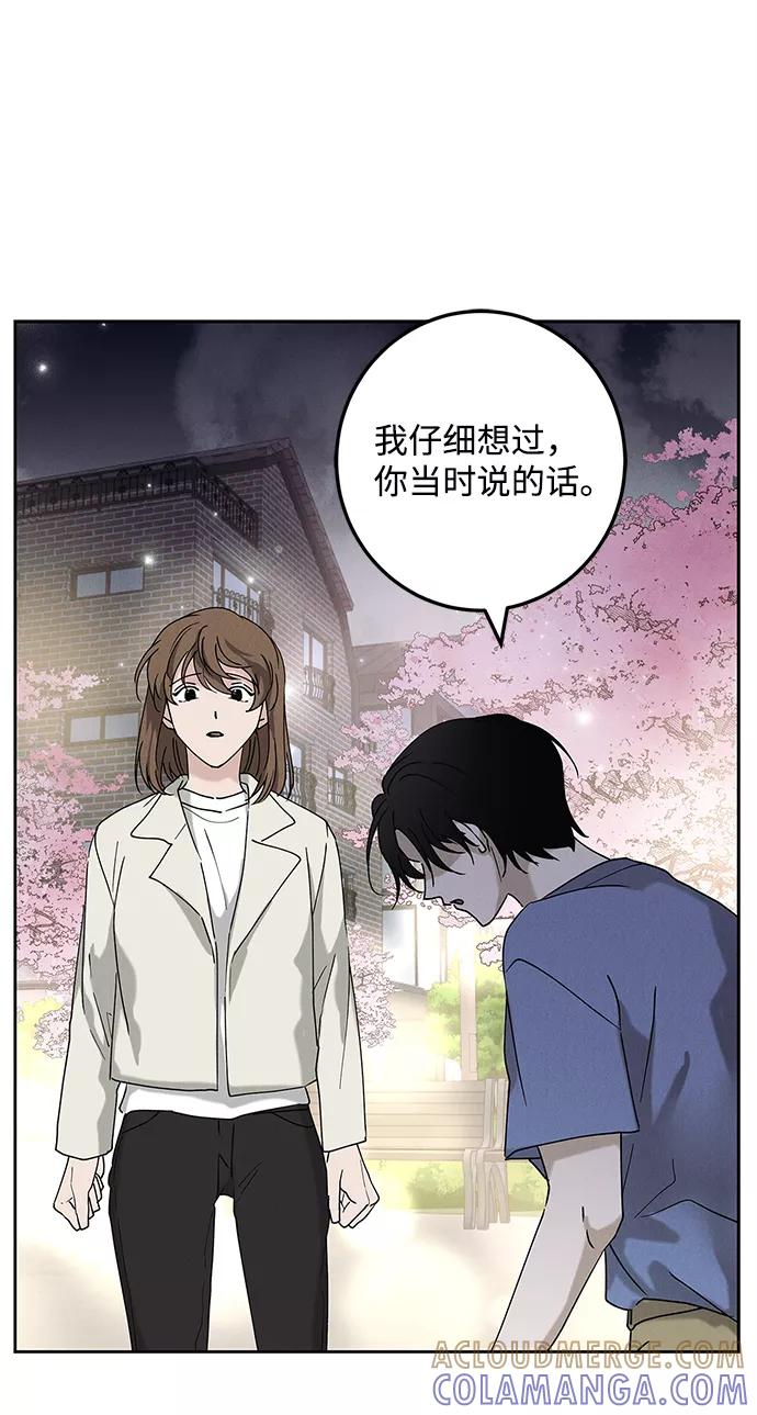 《绯色救赎》外传 03话 第22页