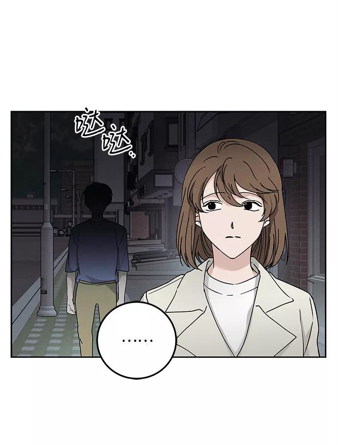 《绯色救赎》外传 03话 第3页