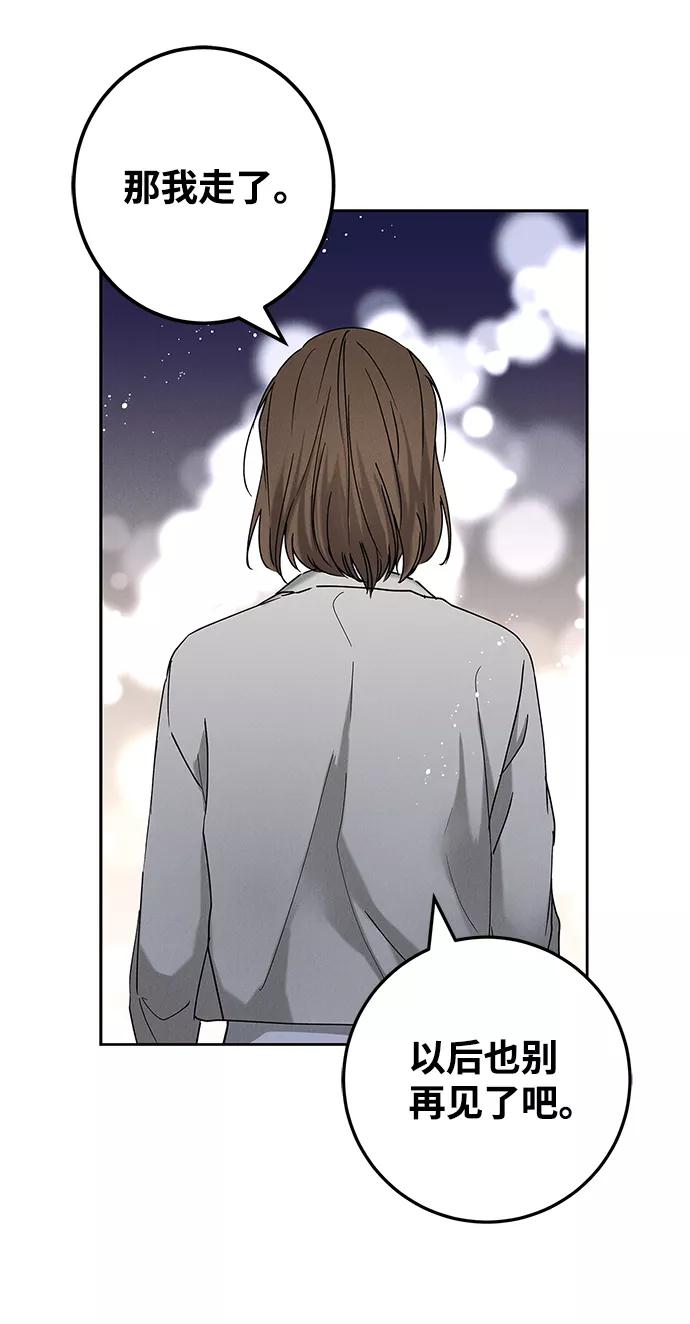 《绯色救赎》外传 03话 第35页