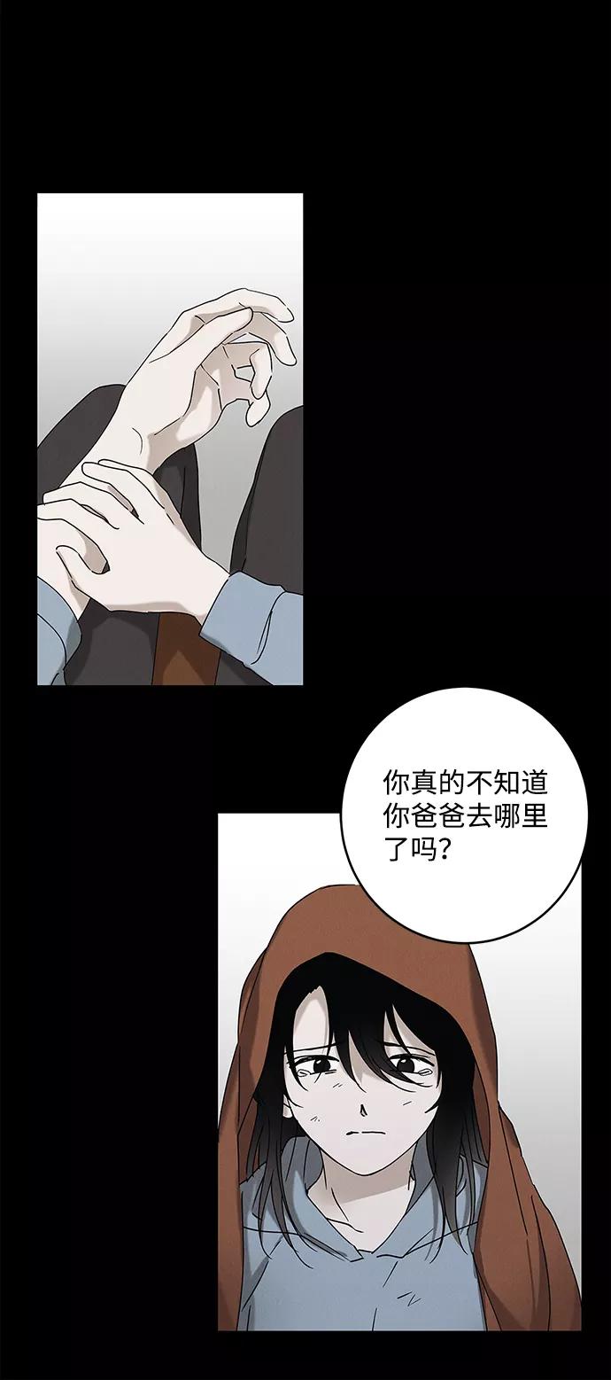 《绯色救赎》外传 03话 第56页