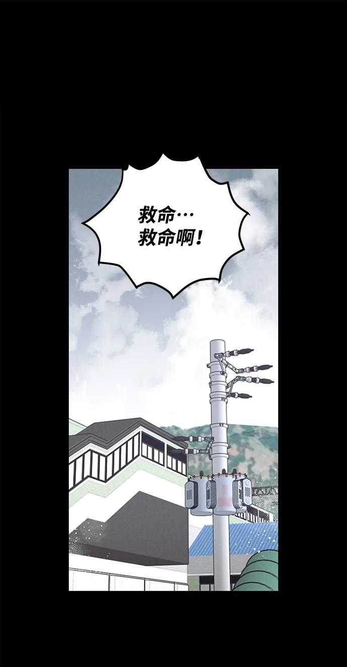 《绯色救赎》外传 03话 第48页