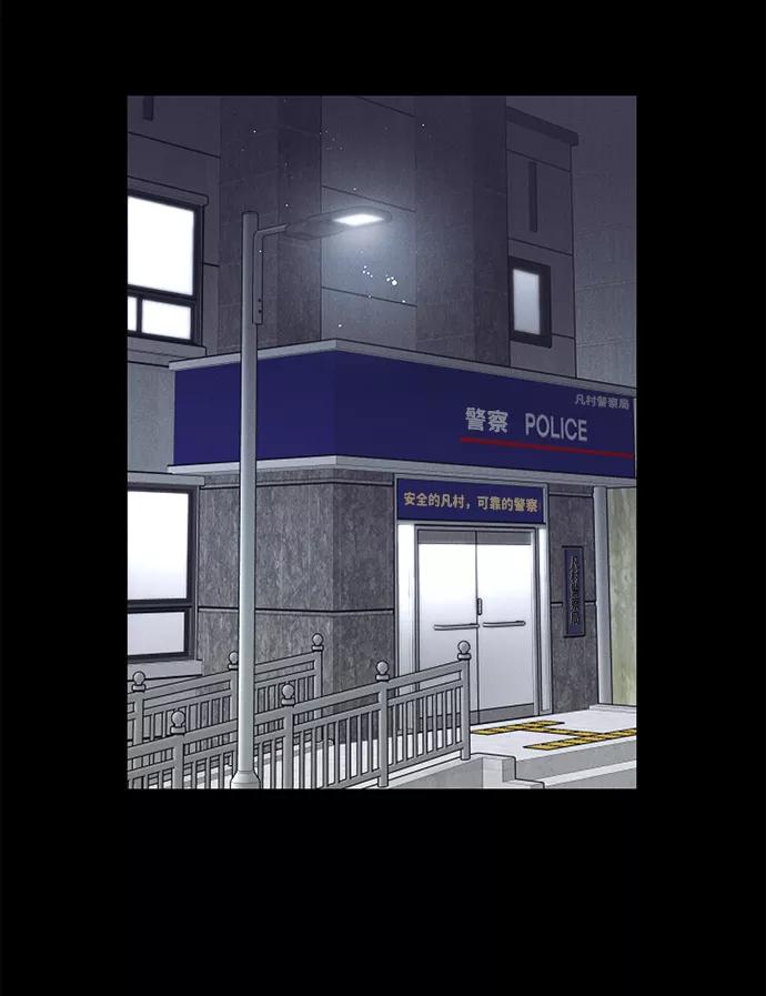 《绯色救赎》外传 03话 第54页
