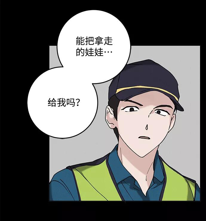 《绯色救赎》外传 03话 第60页