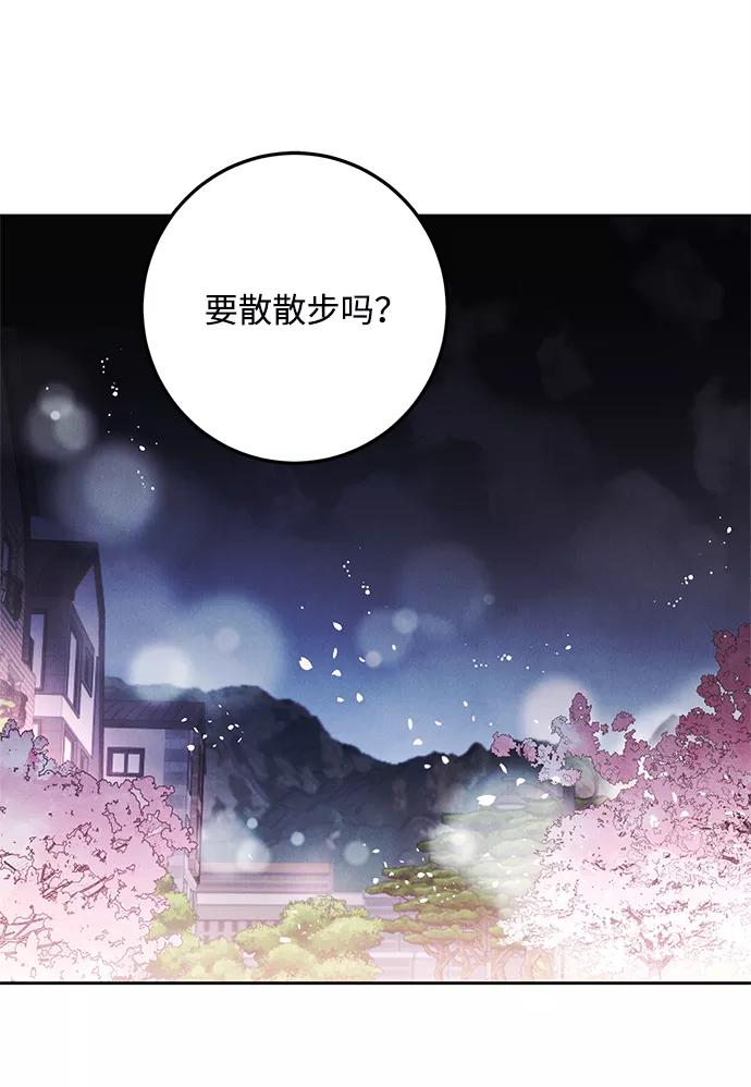 《绯色救赎》外传 03话 第12页