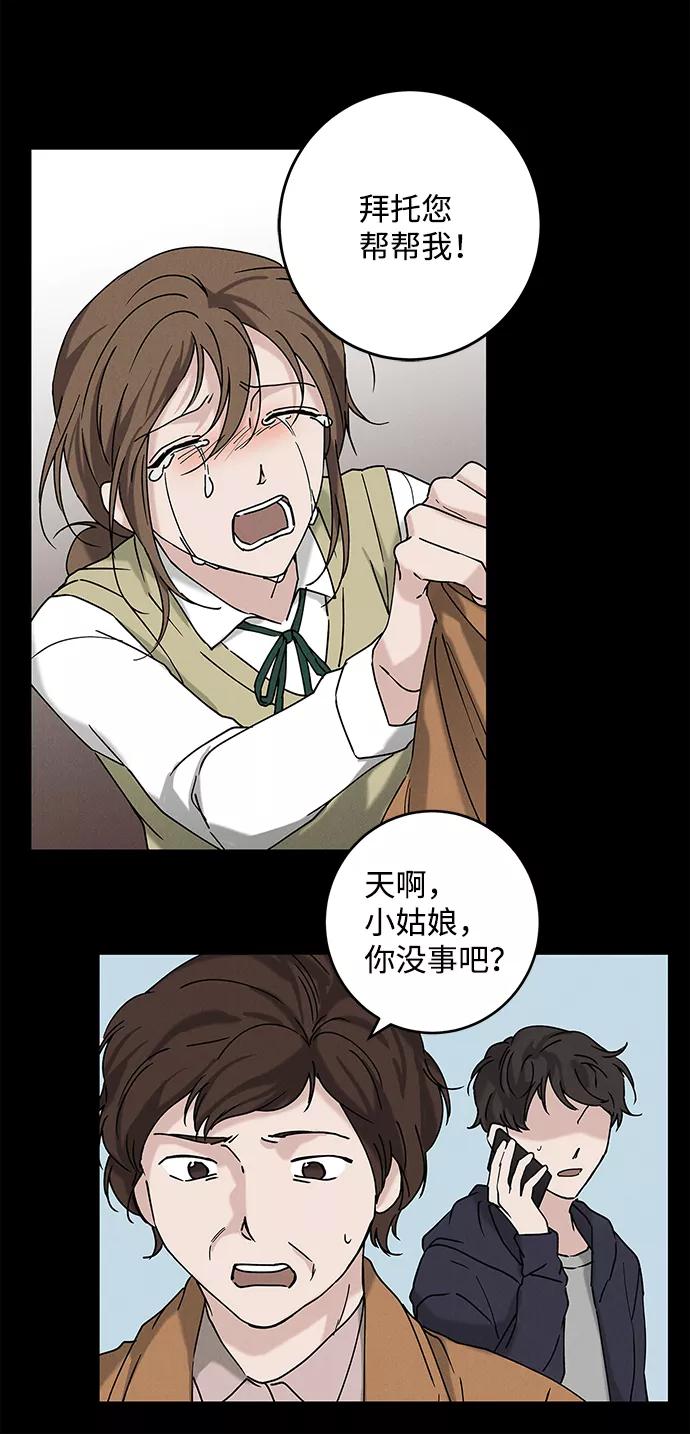 《绯色救赎》外传 03话 第50页