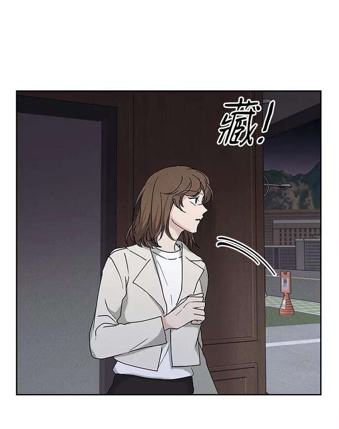 《绯色救赎》外传 03话 第5页