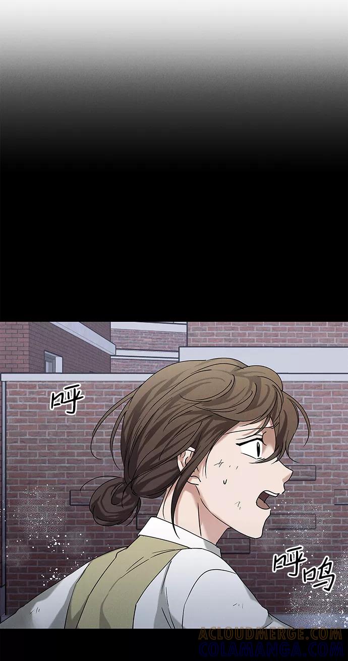 《绯色救赎》外传 03话 第43页