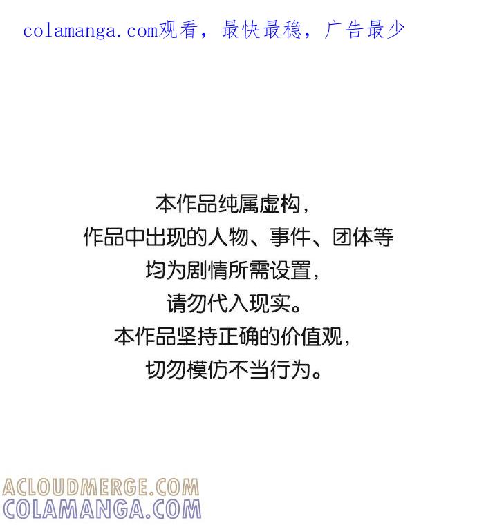 《绯色救赎》外传 03话 第1页