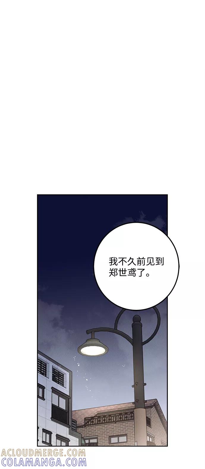 《绯色救赎》外传 03话 第31页