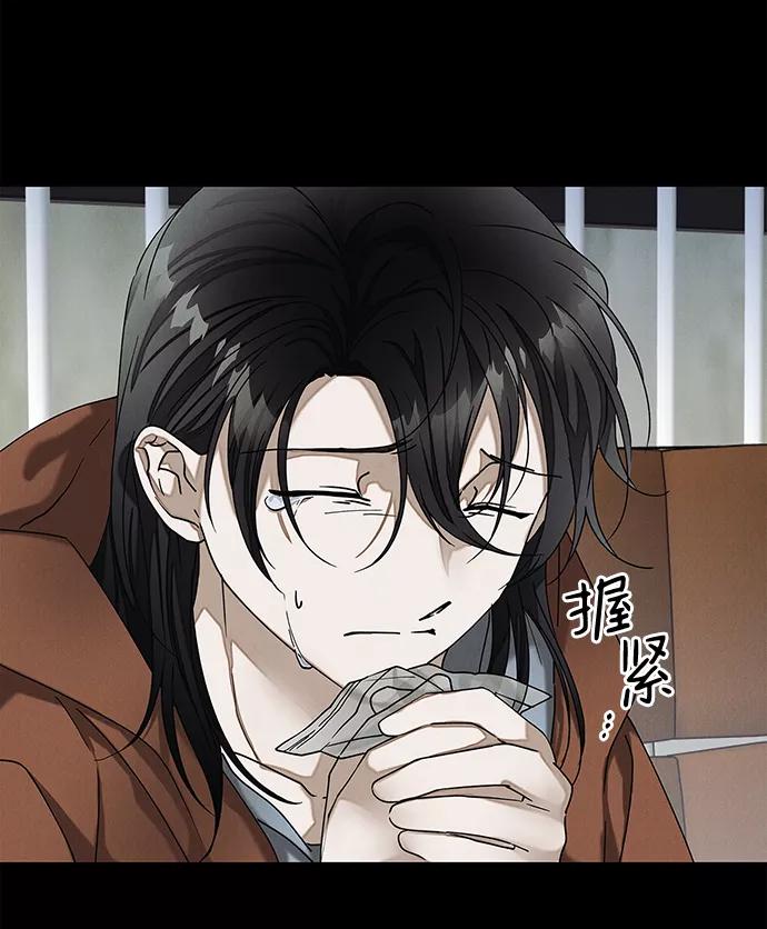 《绯色救赎》外传 03话 第63页