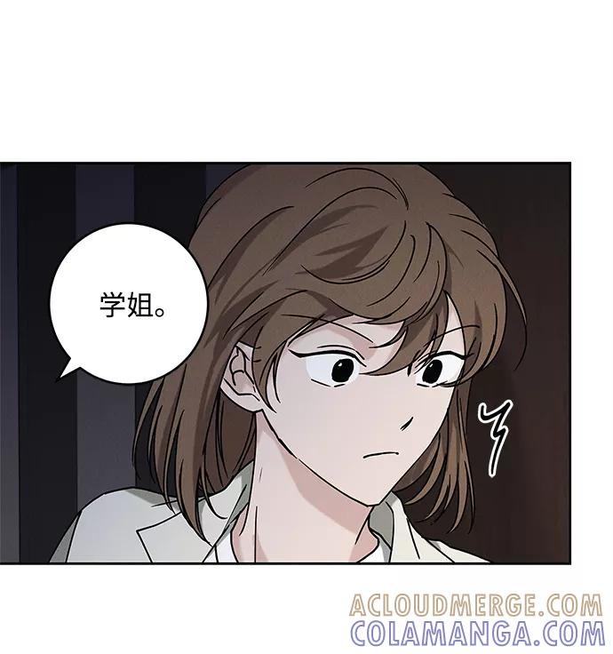 《绯色救赎》外传 03话 第7页