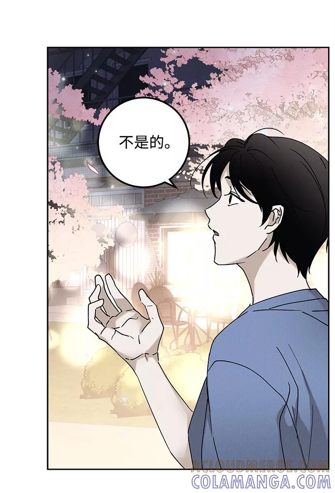 《绯色救赎》外传 03话 第19页