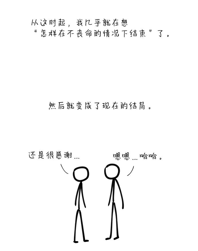 《绯色救赎》【免费】后记 第24页