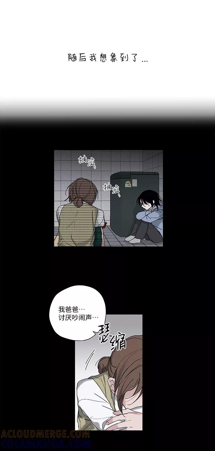 《绯色救赎》【免费】后记 第16页