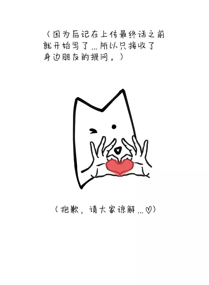 《绯色救赎》【免费】后记 第5页