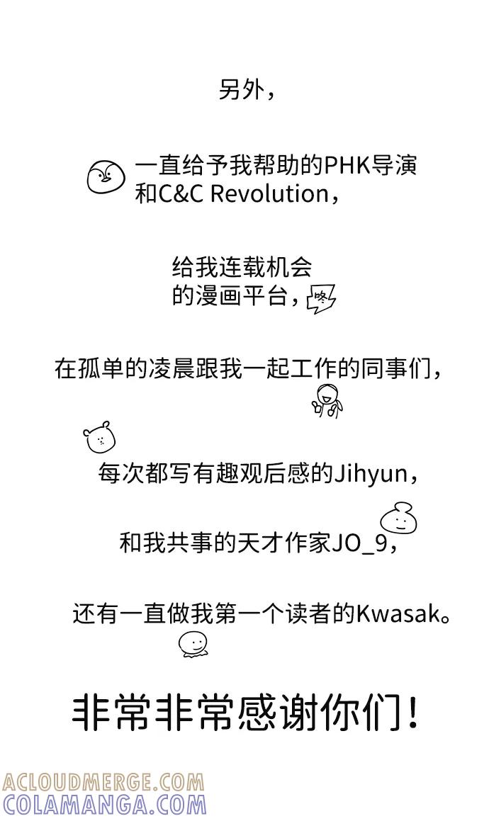 《绯色救赎》【免费】后记 第37页