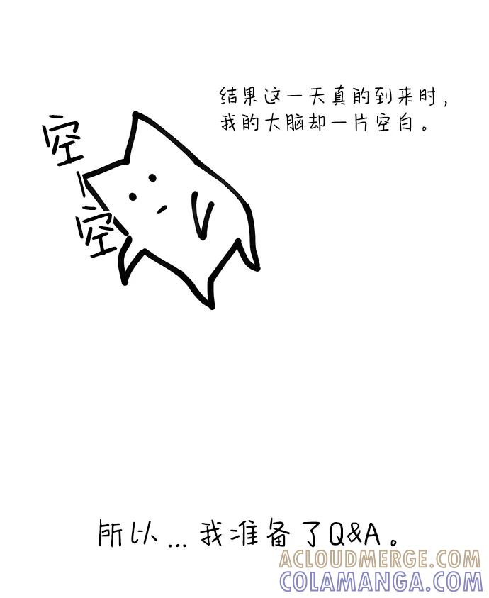 《绯色救赎》【免费】后记 第4页