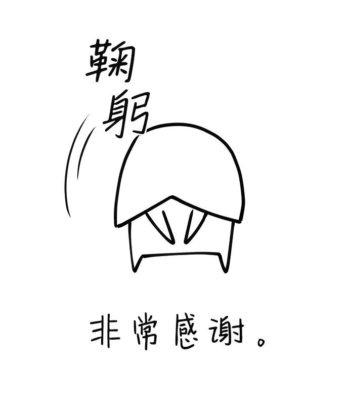 《绯色救赎》【免费】后记 第36页