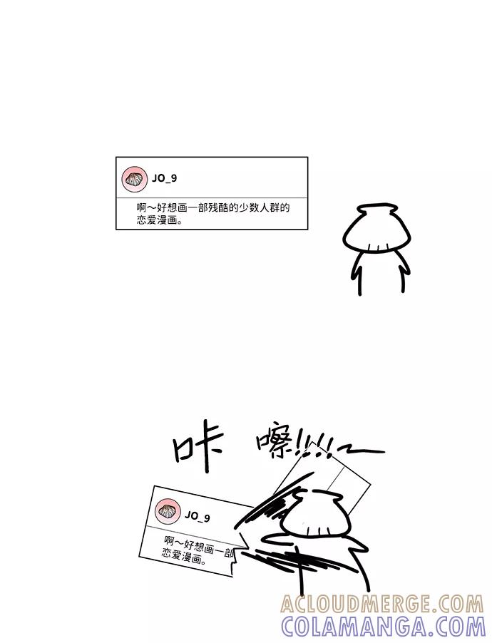 《绯色救赎》【免费】后记 第40页