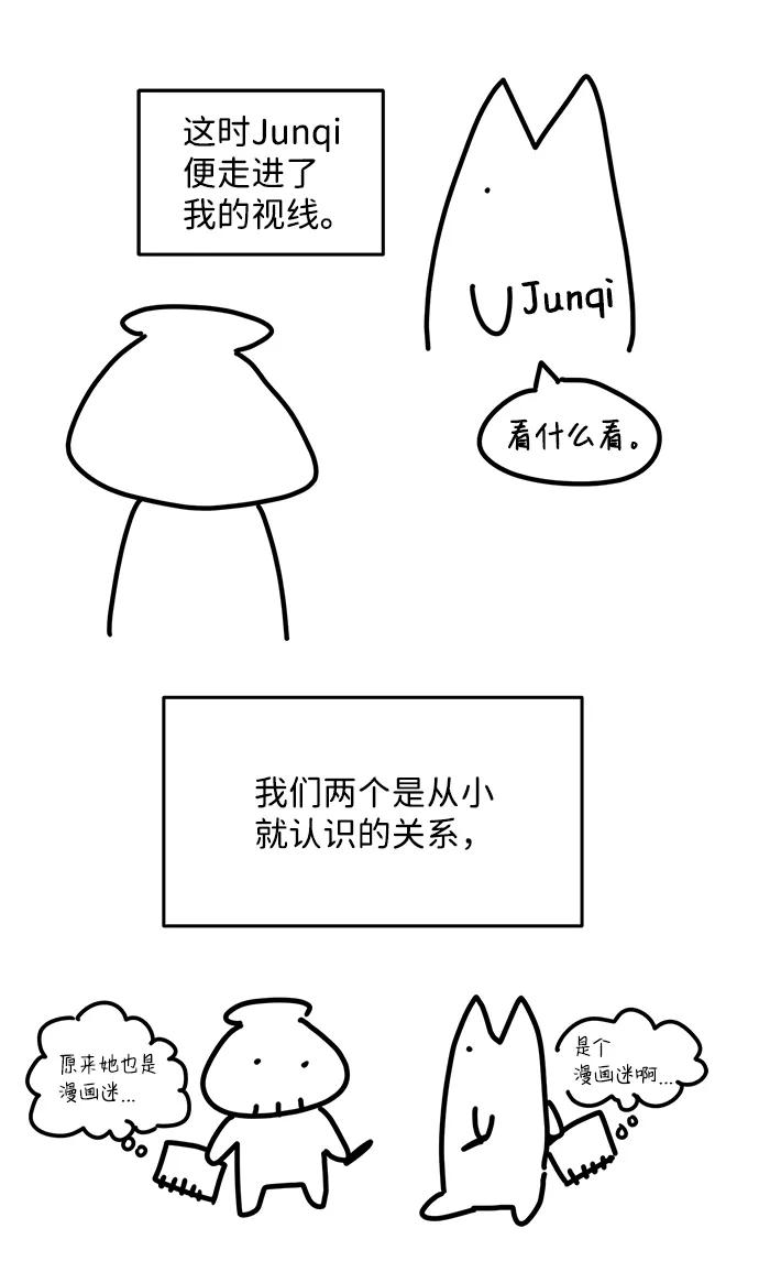 《绯色救赎》【免费】后记 第45页