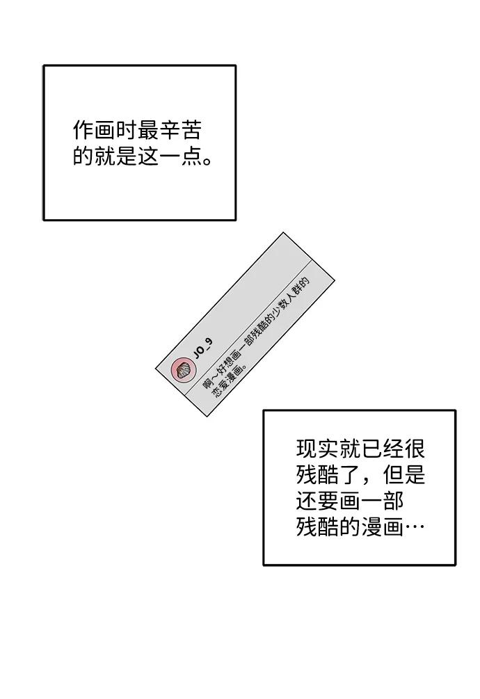 《绯色救赎》【免费】后记 第42页