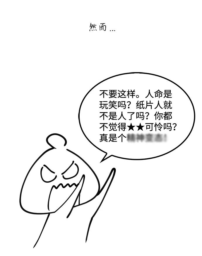 《绯色救赎》【免费】后记 第21页
