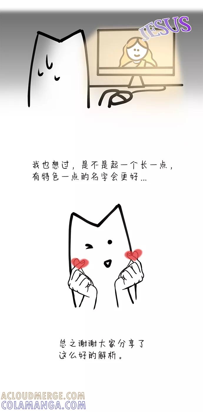 《绯色救赎》【免费】后记 第10页