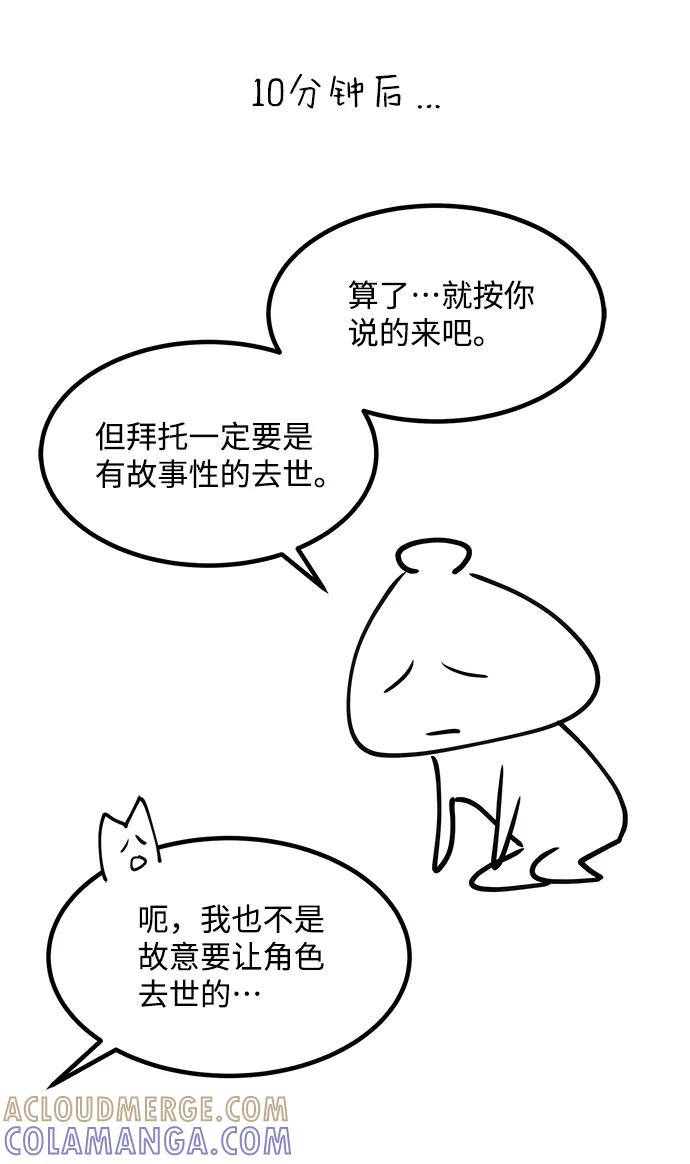 《绯色救赎》【免费】后记 第22页