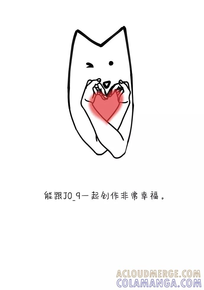 《绯色救赎》【免费】后记 第34页