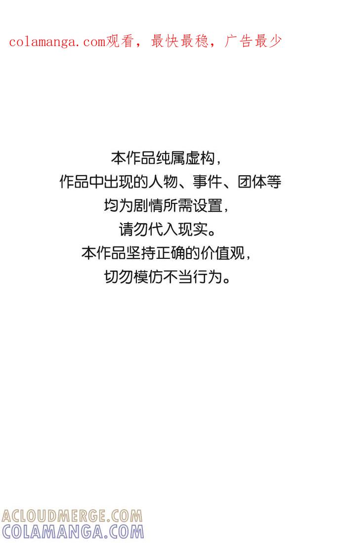 《绯色救赎》【免费】后记 第1页