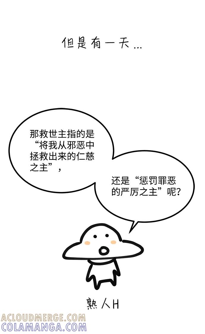 《绯色救赎》【免费】后记 第7页