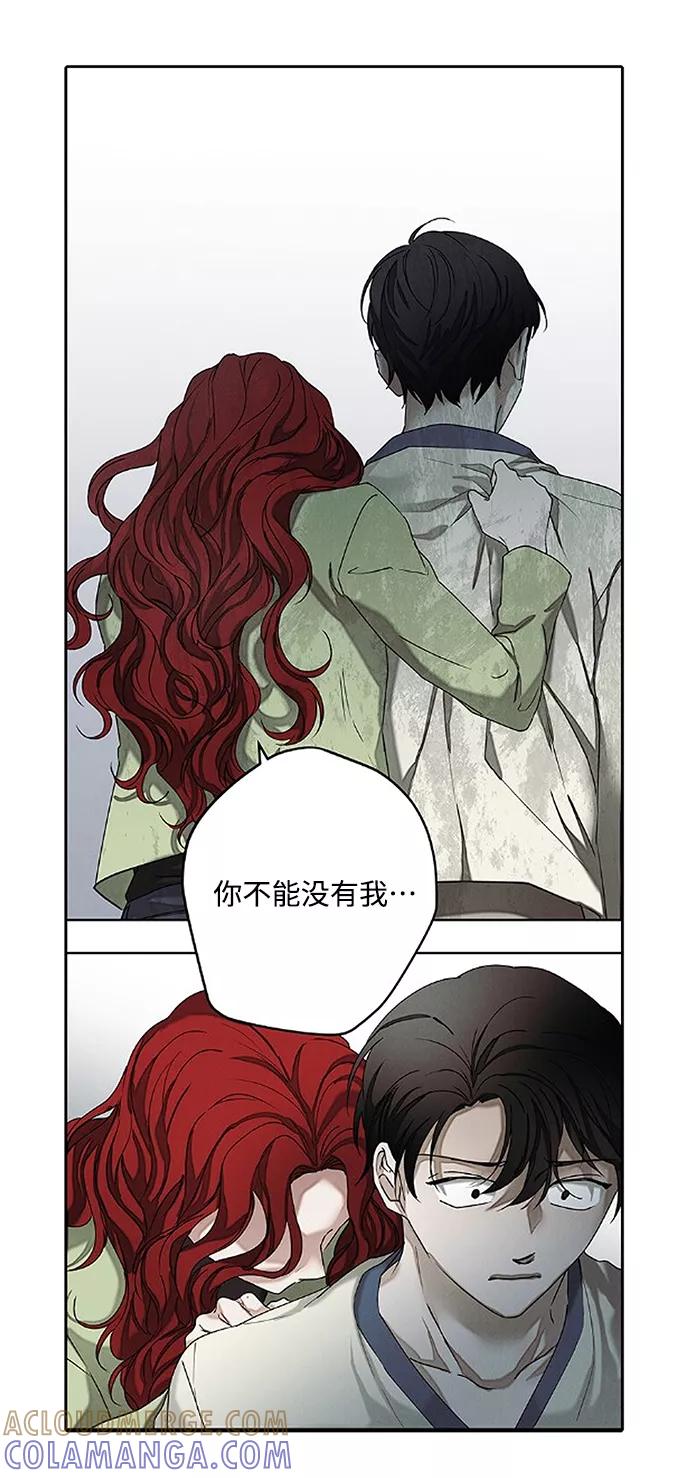 《绯色救赎》【免费】后记 第31页