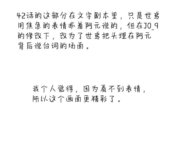 《绯色救赎》【免费】后记 第32页