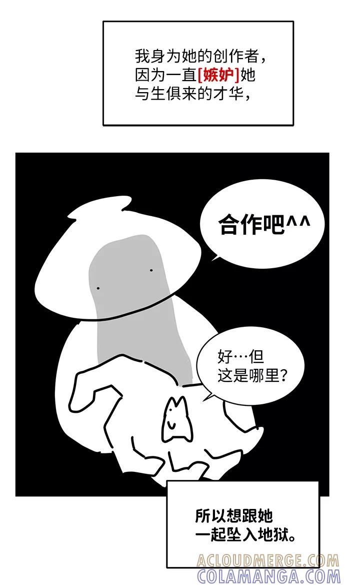 《绯色救赎》【免费】后记 第46页