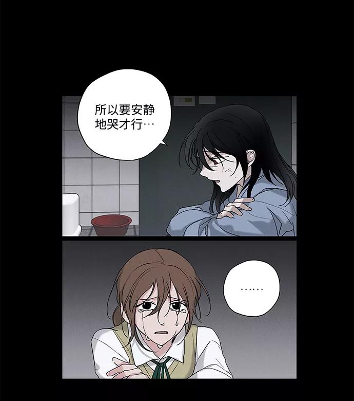 《绯色救赎》【免费】后记 第17页