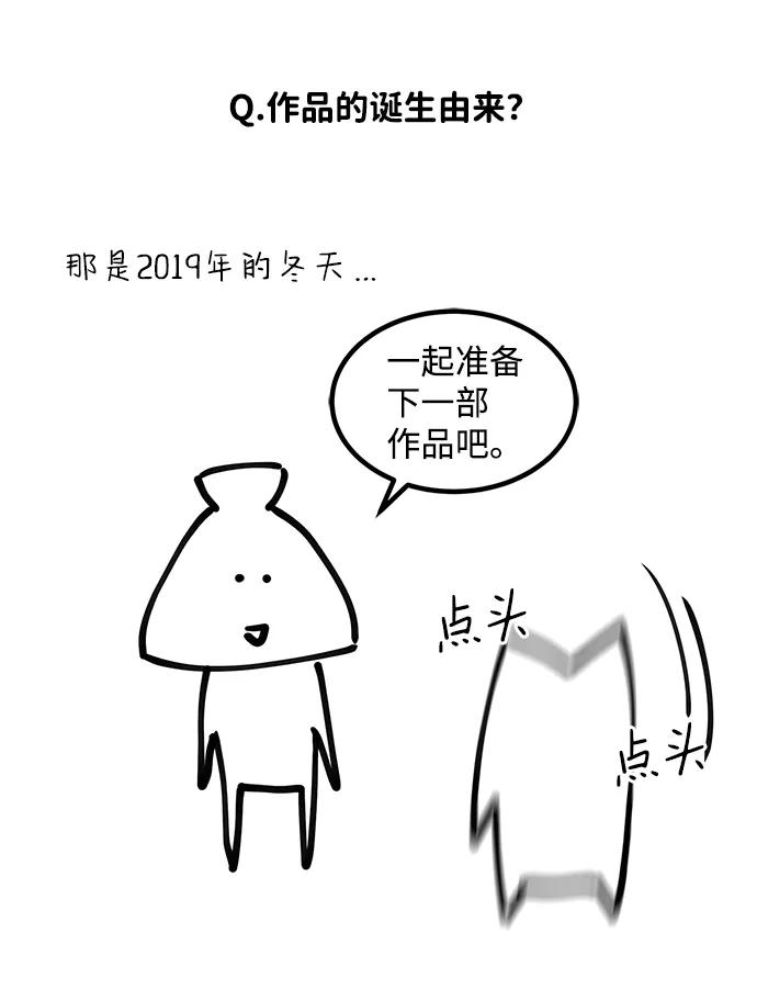 《绯色救赎》【免费】后记 第11页
