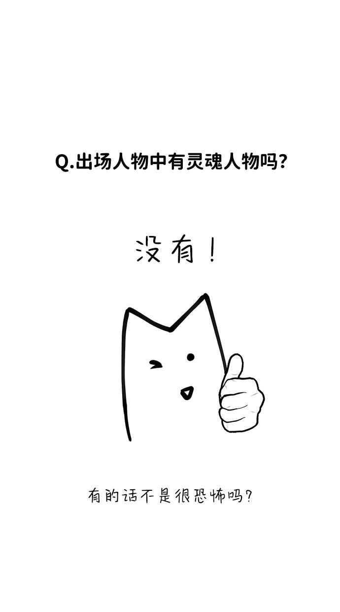 《绯色救赎》【免费】后记 第26页