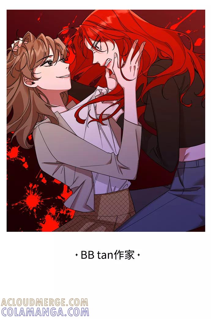 《绯色救赎》【免费】后记 第64页