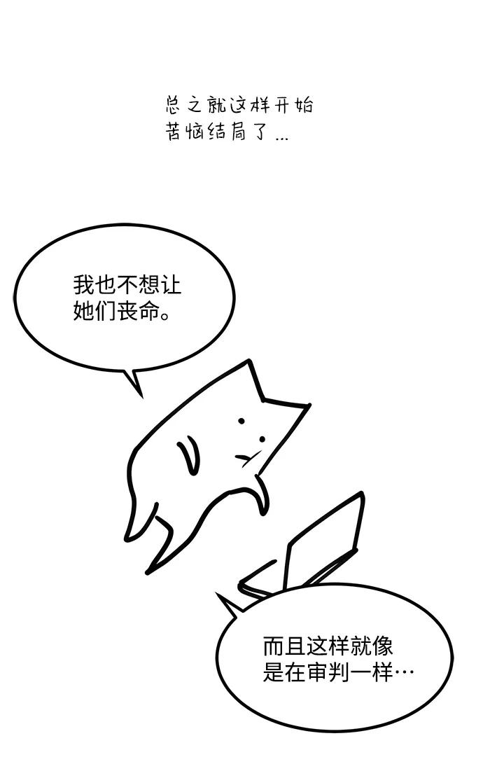《绯色救赎》【免费】后记 第23页