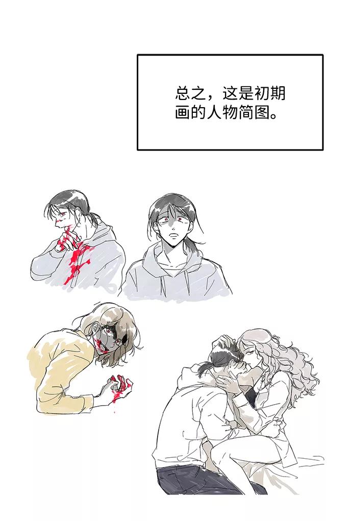 《绯色救赎》【免费】后记 第50页