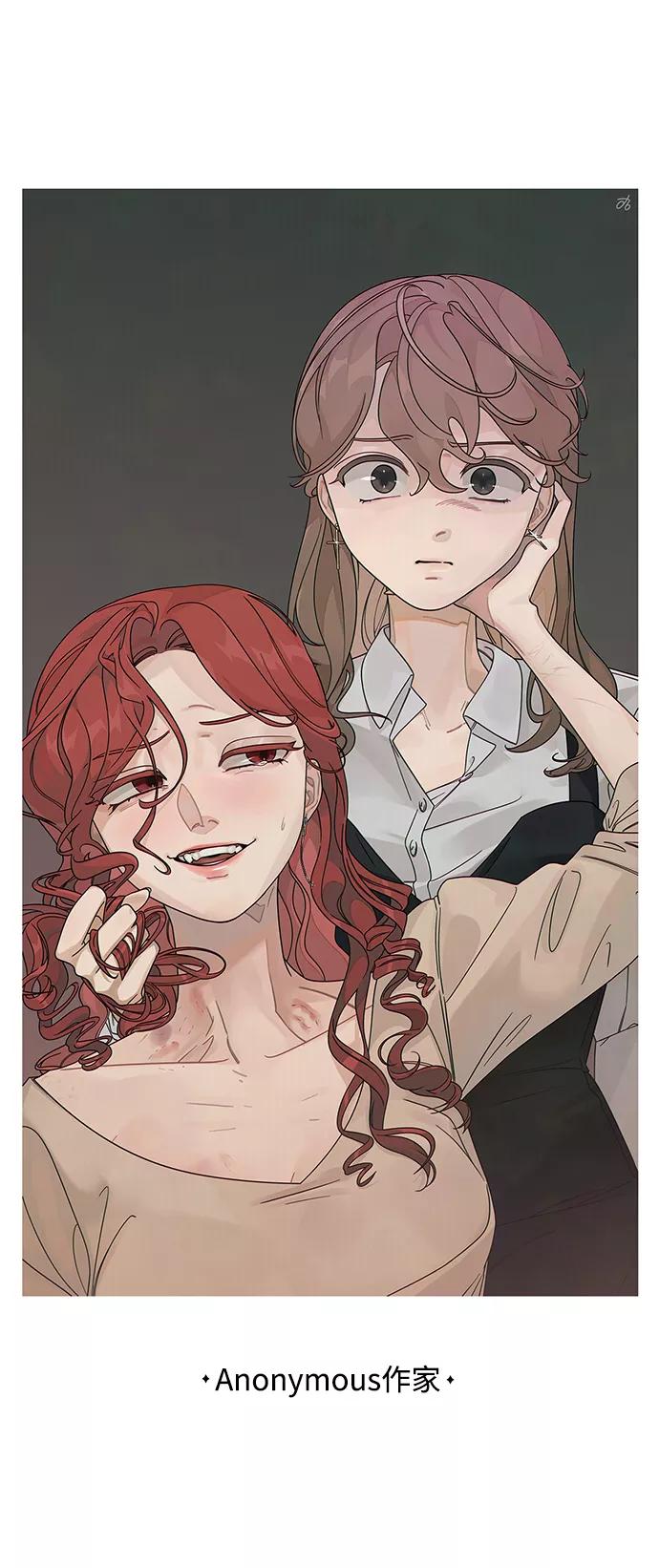 《绯色救赎》【免费】后记 第66页