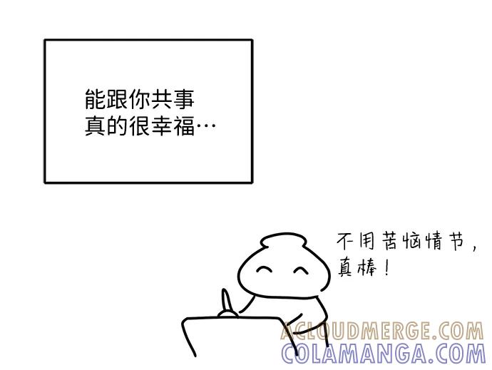 《绯色救赎》【免费】后记 第49页