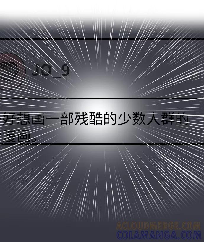 《绯色救赎》【免费】后记 第13页