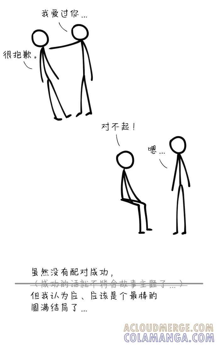 《绯色救赎》【免费】后记 第25页